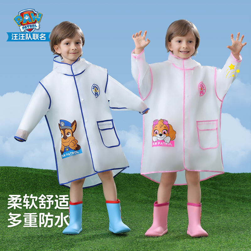 汪汪队正品儿童雨衣男童女孩2025新款防雨防水学生宝宝雨披幼儿园